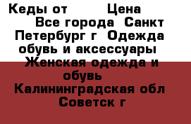 Кеды от Roxy › Цена ­ 1 700 - Все города, Санкт-Петербург г. Одежда, обувь и аксессуары » Женская одежда и обувь   . Калининградская обл.,Советск г.